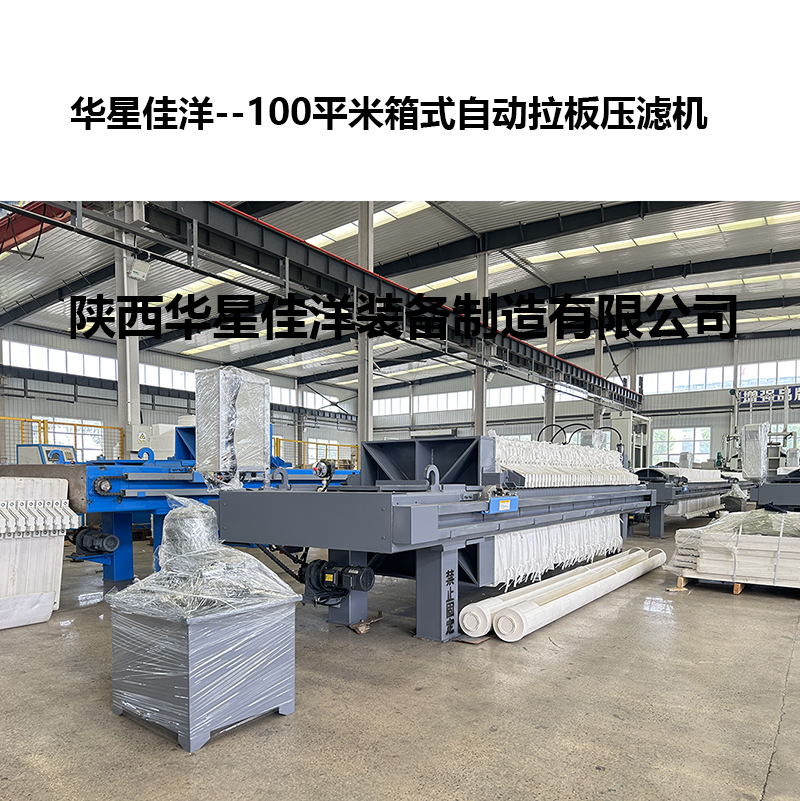 赤鐵礦一般用什么樣的壓濾機(jī)