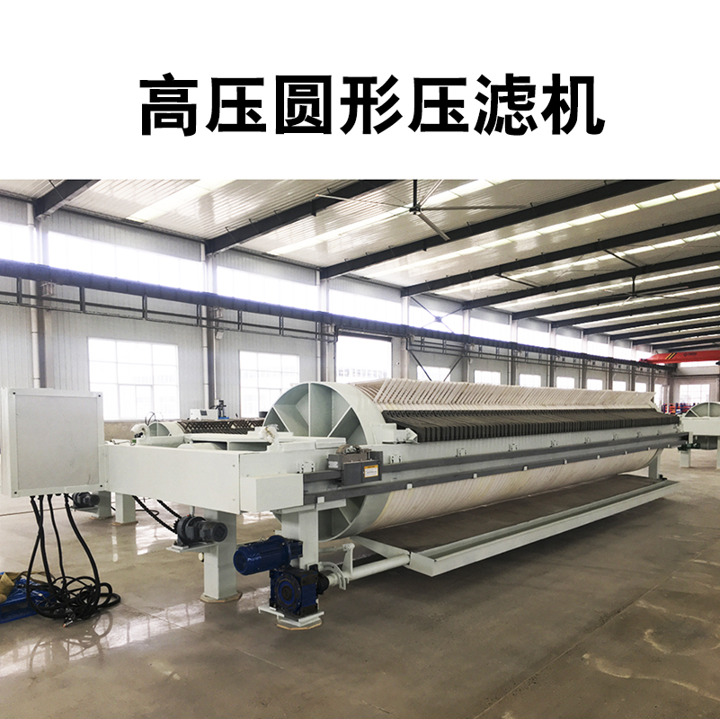 廂式壓濾機的優缺點