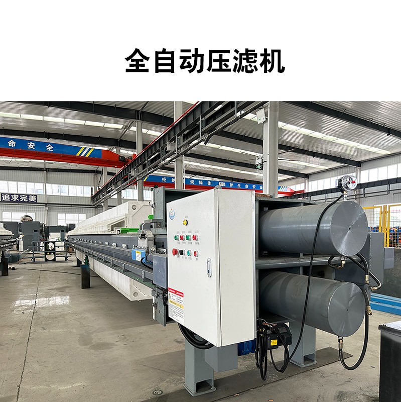 細顆粒高黏性煤泥深度脫水壓濾機